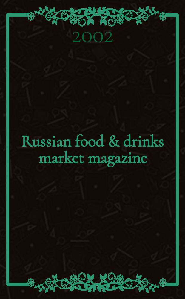 Russian food & drinks market magazine : Специализир. информ.-аналит. журн. 2002, № 6 (40)