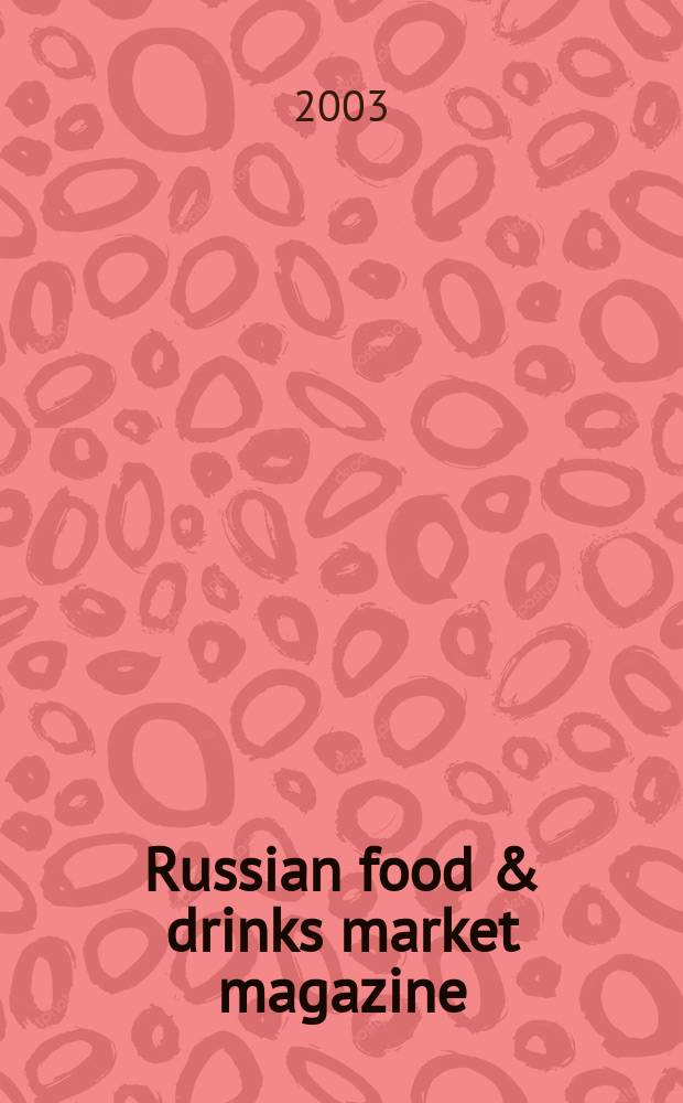 Russian food & drinks market magazine : Специализир. информ.-аналит. журн. 2003, № 8 (51)