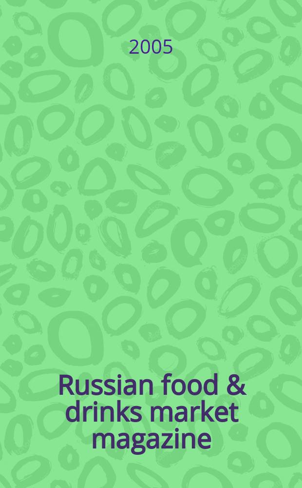 Russian food & drinks market magazine : Специализир. информ.-аналит. журн. 2005, № 3 (67)