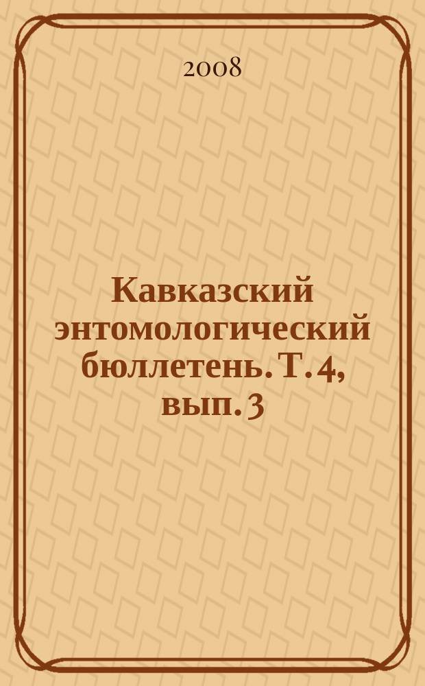 Кавказский энтомологический бюллетень. Т. 4, вып. 3