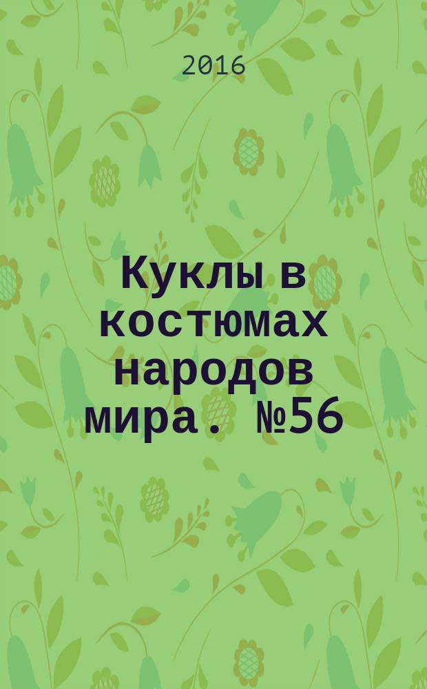 Куклы в костюмах народов мира. № 56 : Кения