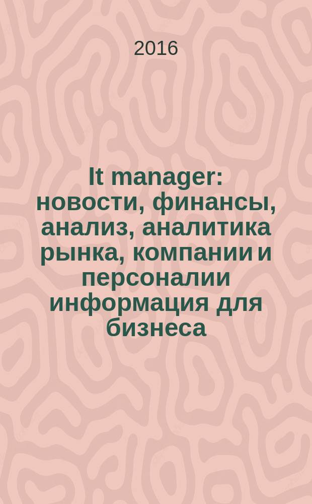 It manager : новости, финансы, анализ, аналитика рынка, компании и персоналии информация для бизнеса. 2016, № 3 (147)