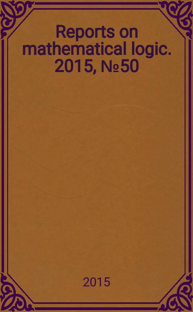 Reports on mathematical logic. 2015, № 50