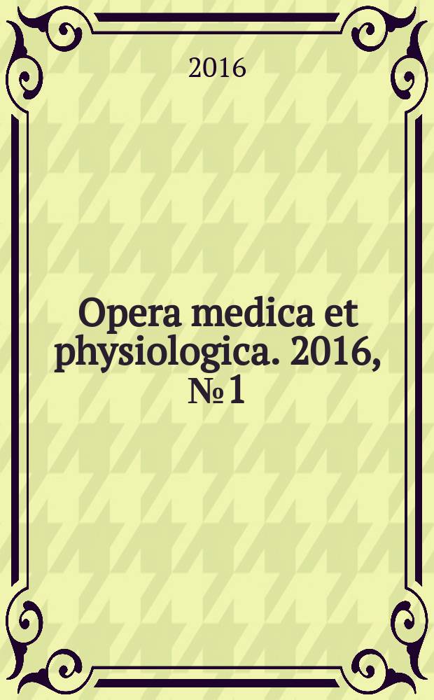 Opera medica et physiologica. 2016, № 1(2)