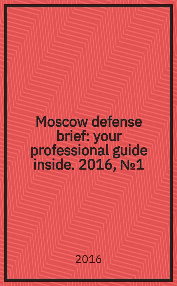 Moscow defense brief : your professional guide inside. 2016, № 1 (51)