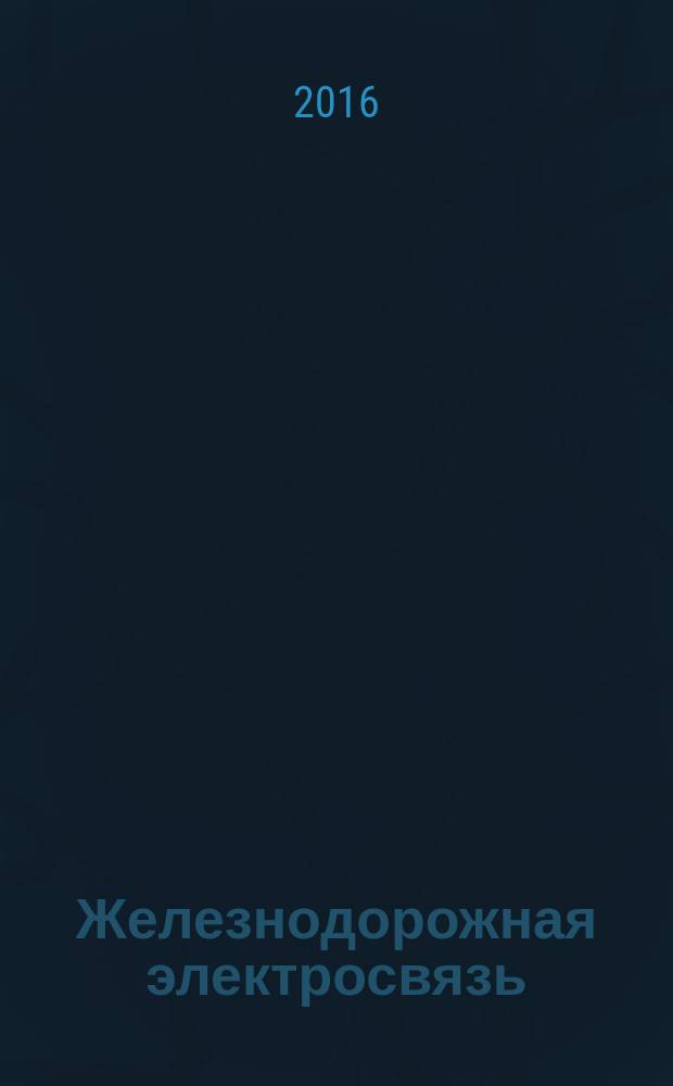 Железнодорожная электросвязь = Railway telecommunication. Protection regulation of lines communication against influence of a traction network of the electrified railways constant and alternating current. Правила защиты проводной связи от влияния тяговой сети электрифицированных железных дорог постоянного и переменного тока : ГОСТ 33398-2015