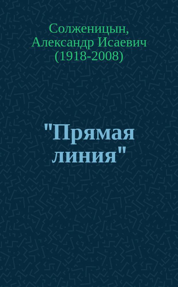 "Прямая линия": надо думать об общей беде