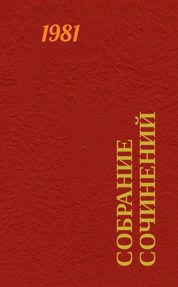 Собрание сочинений : в 5 т. перевод с аварского. Т. 4 : Мой Дагестан