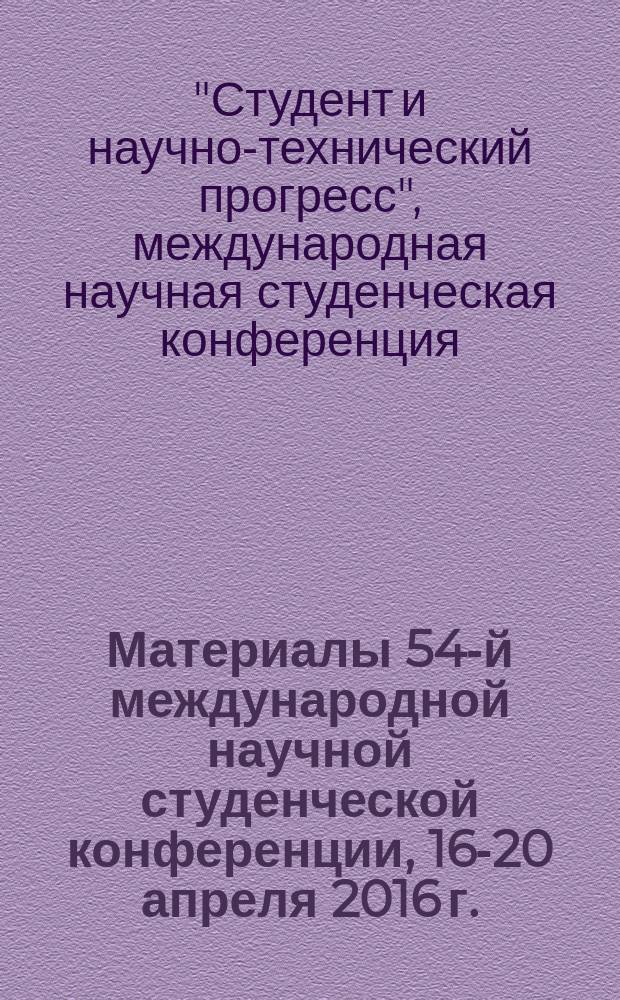 Материалы 54-й международной научной студенческой конференции, 16-20 апреля 2016 г. = Proceedings of the 54th international students scientific conference, April, 16-20, 2016. Энергетика : МНСК-2016