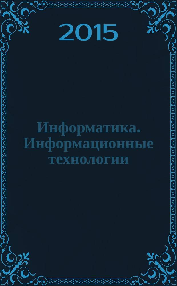 Информатика. Информационные технологии : учебное пособие : для студентов направления подготовки "Биология", "География", "Геология"