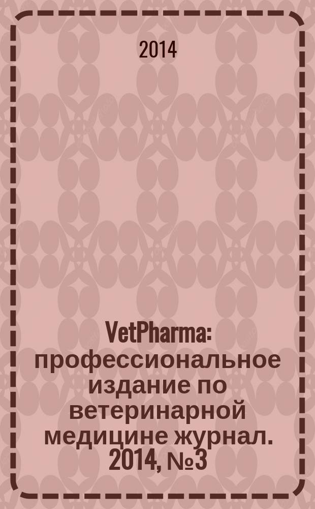 VetPharma : профессиональное издание по ветеринарной медицине журнал. 2014, № 3 (19)