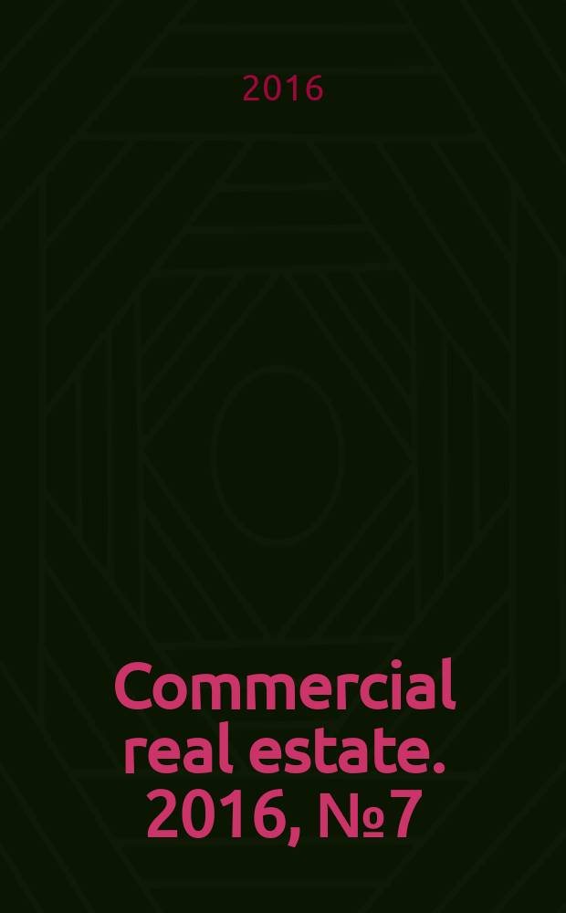 Commercial real estate. 2016, № 7 (274)