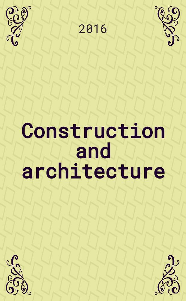 Construction and architecture : научно-практический журнал. Т. 4, вып. 1 (10)