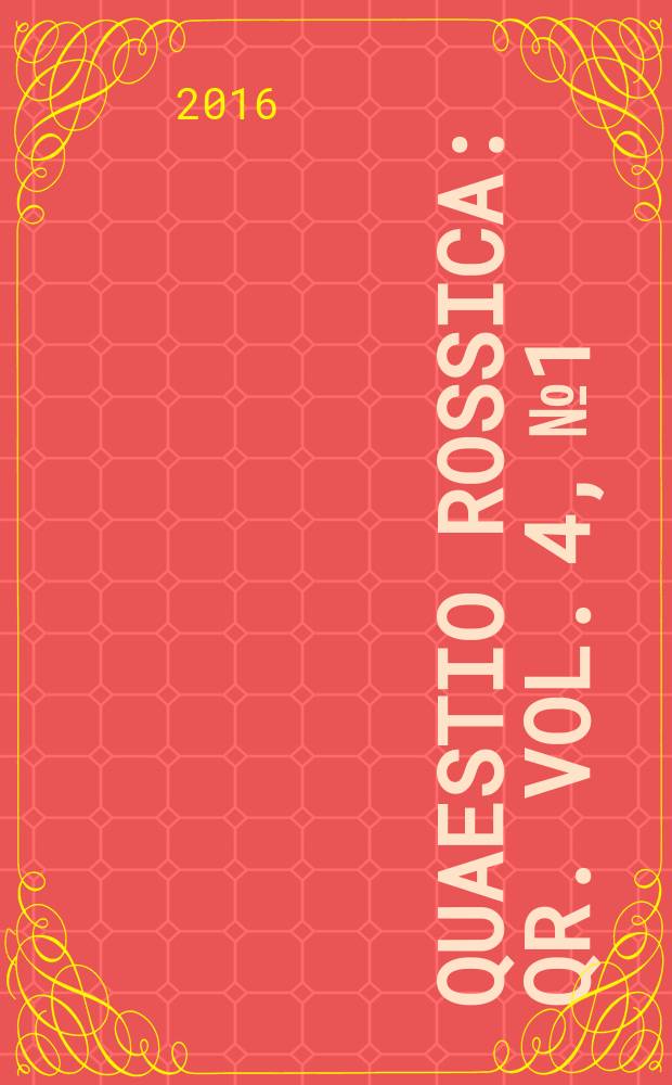 Quaestio Rossica : QR. Vol. 4, № 1