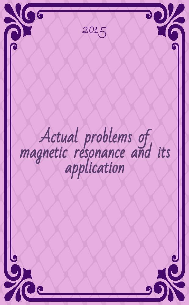 Actual problems of magnetic resonance and its application : XVIII International youth school, Kazan, 26-30 October 2015 : program lecture notes proceedings