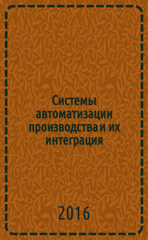 Системы автоматизации производства и их интеграция = Industrial automation system and integration. Product data representation and exchange. Part 1786. Application module. Risk definition. Ч. 1786, Представление данных об изделии и обмен этими данными. Прикладной модуль. Определение риска : ГОСТ Р ИСО/ТС 10303-1786-2015