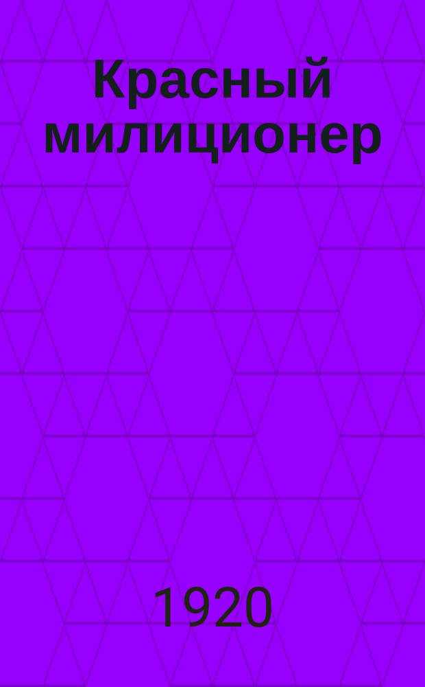 Красный милиционер : Еженед. орган Изд. Отд. упр. Петрогр. совдепа. № 8