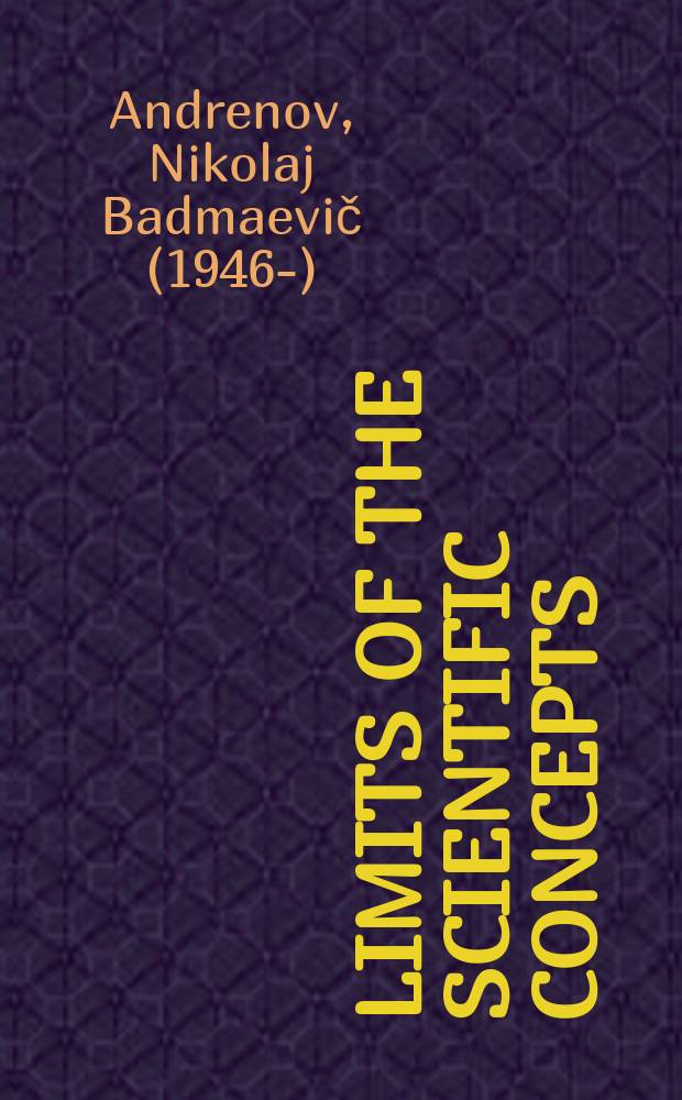 Limits of the scientific concepts = О пределах научных понятий