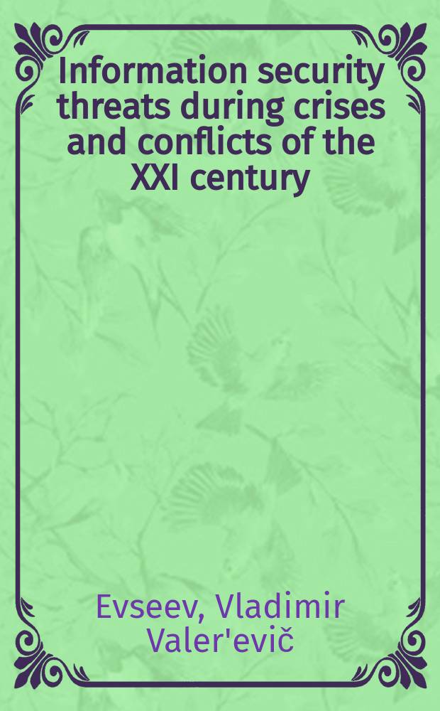 Information security threats during crises and conflicts of the XXI century = Угроза информационной безопасности во время кризисов и конфликтов XXI века