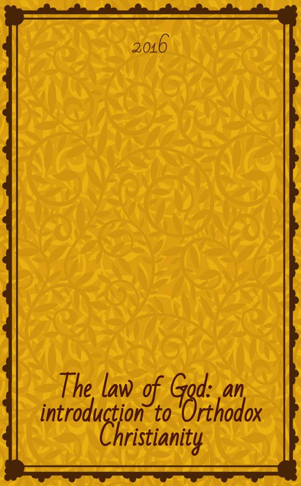The law of God : an introduction to Orthodox Christianity