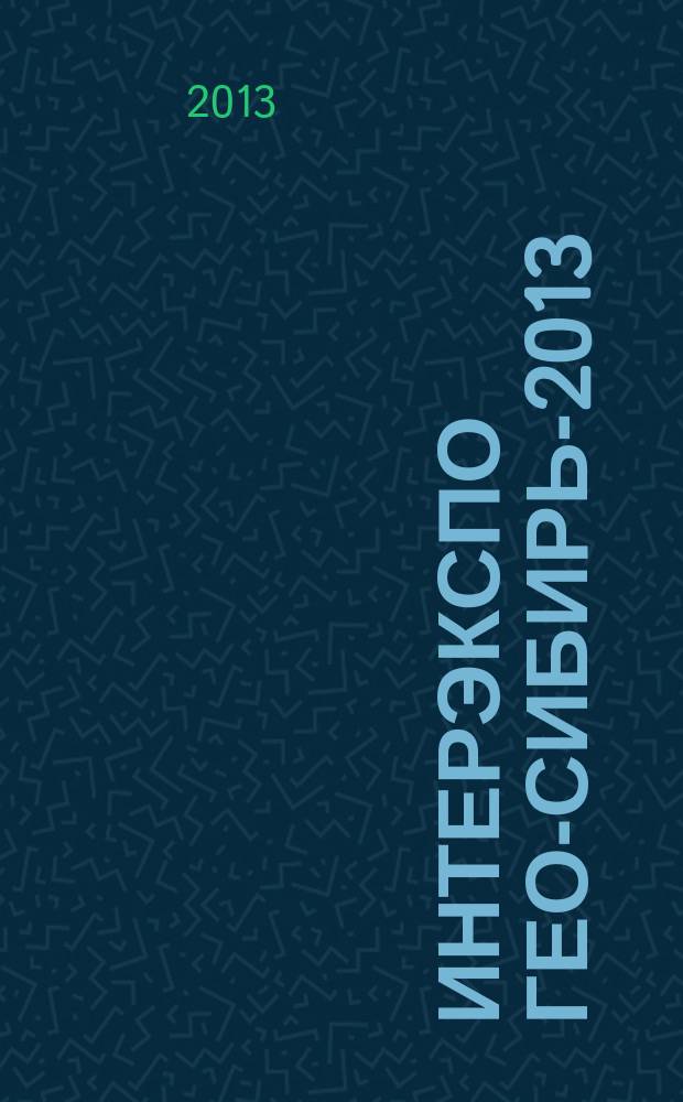 Интерэкспо Гео-Сибирь-2013 : IX Международные научный конгресс и выставка, [15-26 апреля 2013 г., Новосибирск в рамках которого проходила] Международная научная конференция Недропользование. Горное дело.Новые направления и технологии поиска, разведки и разработки месторождений полезных ископаемых. Геоэкология сборник материалов [в3 т.]. Т. 1