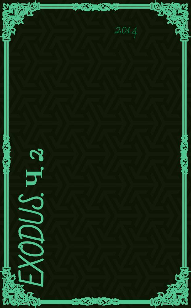Exodus. Ч. 2