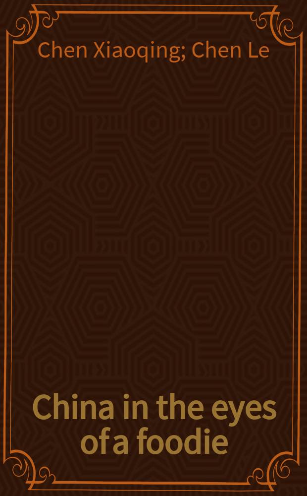 China in the eyes of a foodie = Китай глазами гурмана