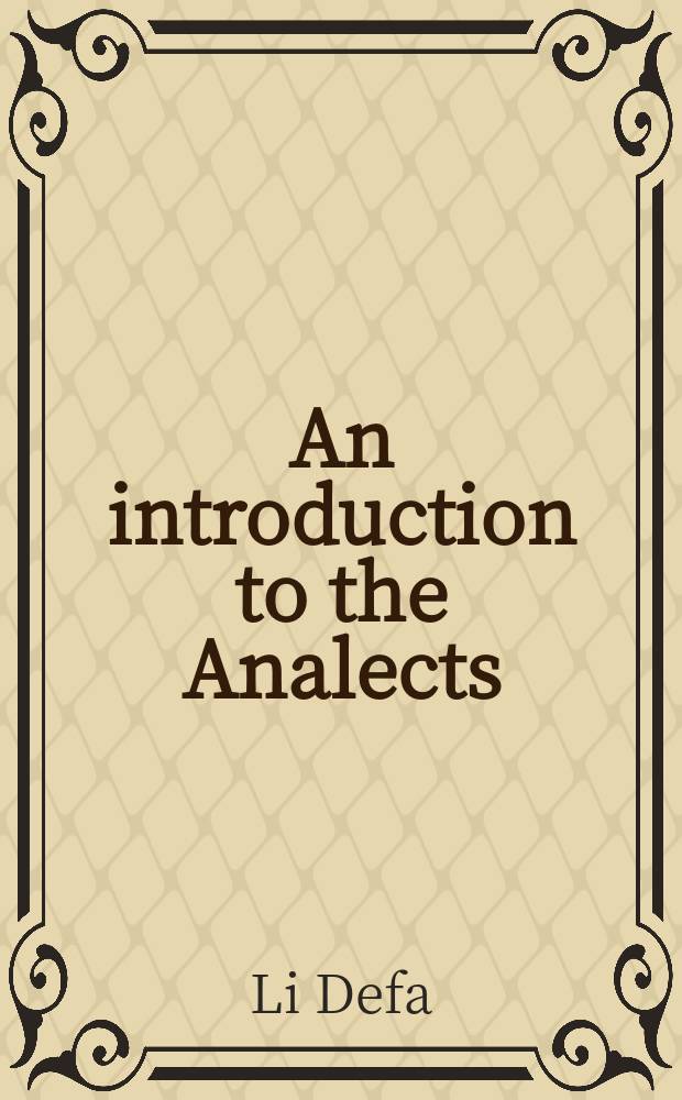 An introduction to the Analects = Введение в Лунь-юй