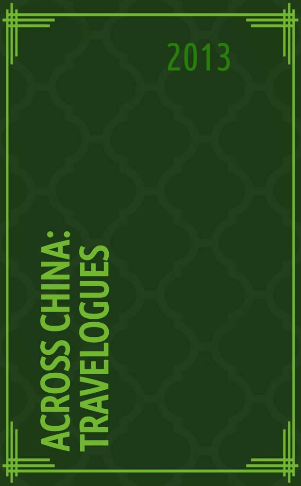 Across China: travelogues : unforgettable moments on the road = По китаю : травелог