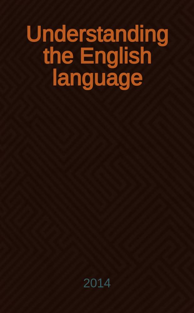 Understanding the English language : пособие по дисциплине «Практический курс первого иностранного языка (английский язык)»