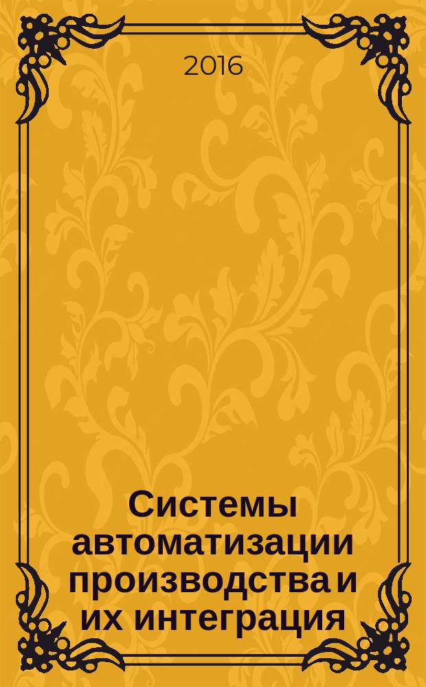 Системы автоматизации производства и их интеграция = Industrial automation systems and integration. Product data representation and exchange. Part 1245. Application module. Type of person. Ч. 1245, Представление данных об изделии и обмен этими данными. Прикладной модуль. Категорирование сотрудников : ГОСТ Р ИСО/ТС 10303-1245-2015