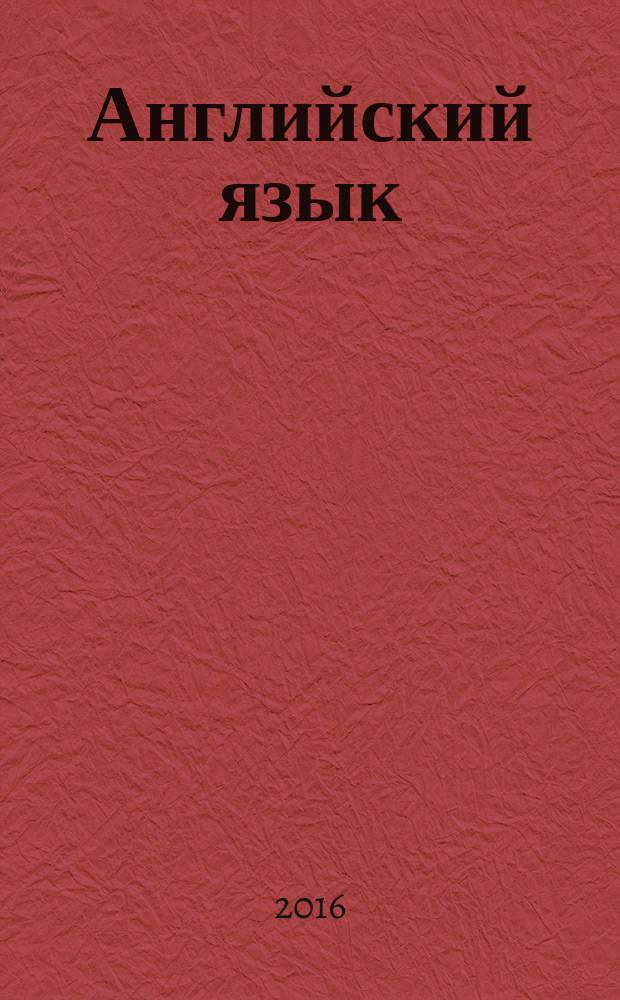 Английский язык : пособие по грамматике "Grammar companion" : для 2-го класса общеобразовательных организаций
