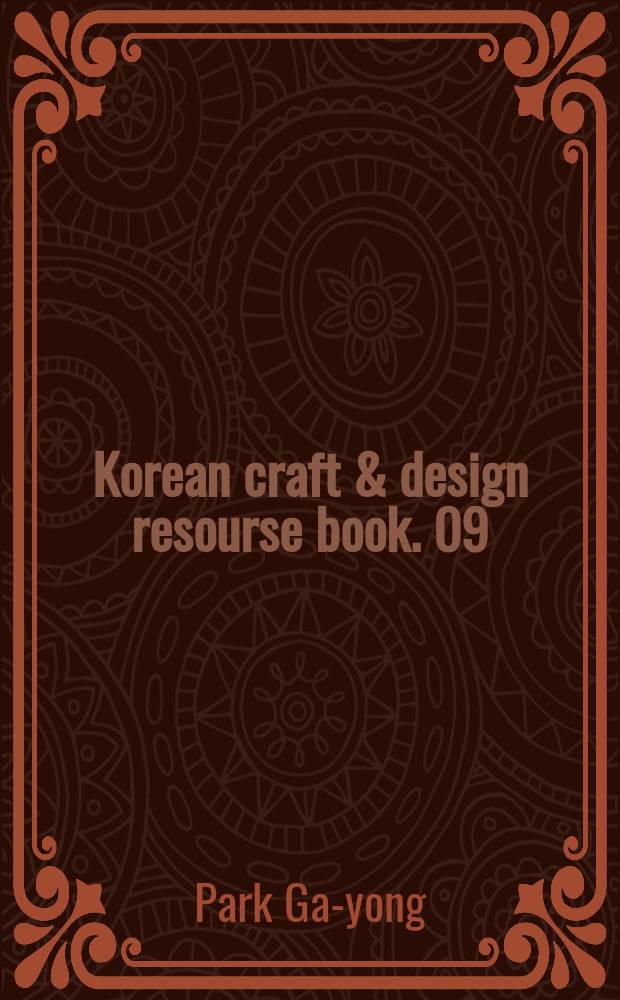 Korean craft & design resourse book. 09 : Chimseon = Корейское традиционное шитье