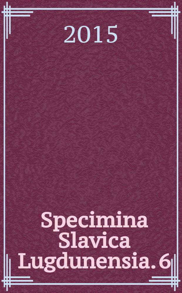 Specimina Slavica Lugdunensia. 6 : Correspondance en français entre Alexis Konstantinovitch Tolstoï et Boleslav Markévitch (1858-1875) = Французская переписка А. К. Толстого и Б. Маркевича (1858 - 1875)