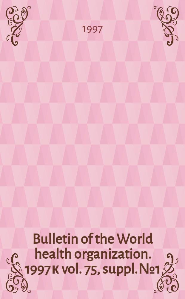 Bulletin of the World health organization. 1997 к vol. 75, suppl. № 1 : Integrated management of childhood illness