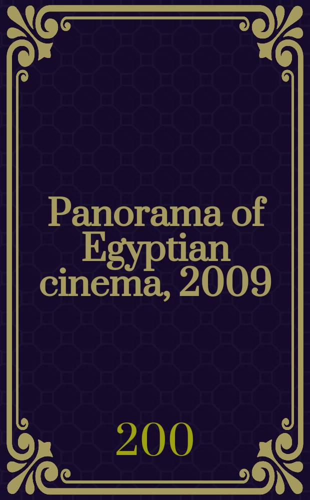 Panorama of Egyptian cinema, 2009 = Panorama du cinéma égyptien, 2009 = Панорама Египетского фильма, 2009