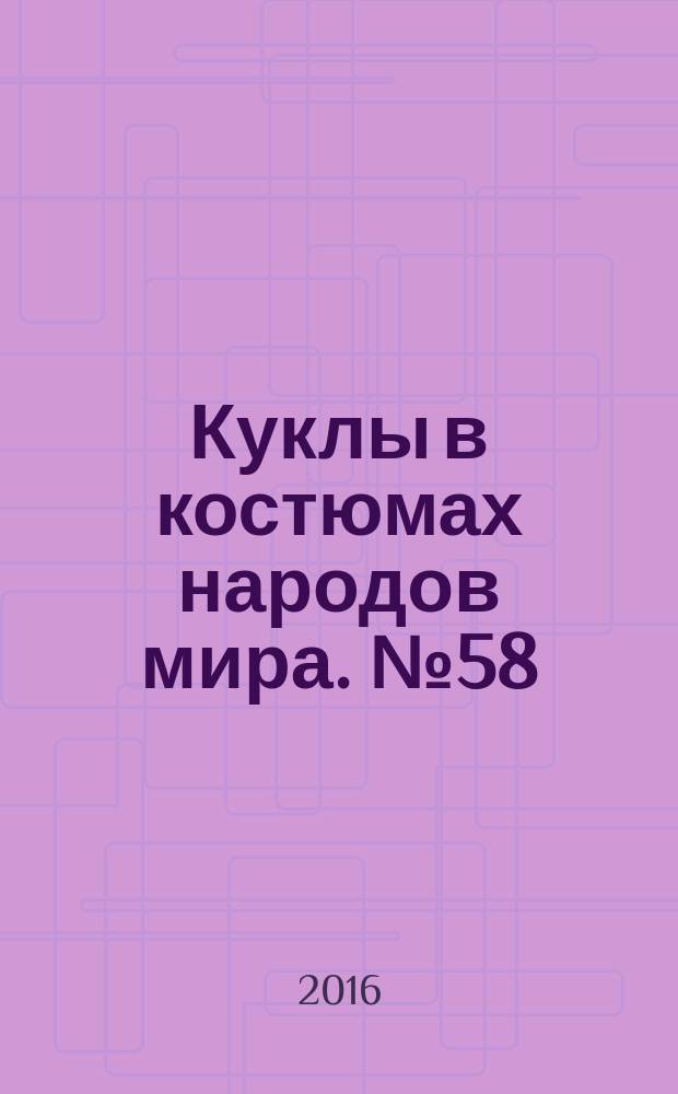 Куклы в костюмах народов мира. № 58 : Бразилия