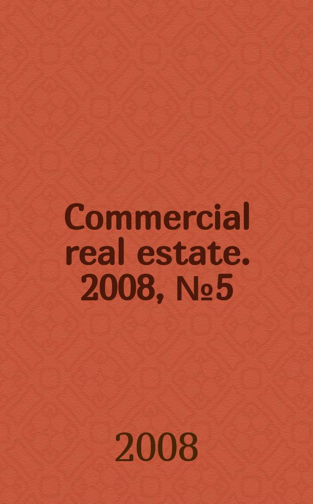 Commercial real estate. 2008, № 5 (88)