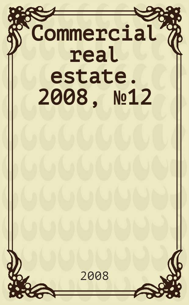 Commercial real estate. 2008, № 12 (95)