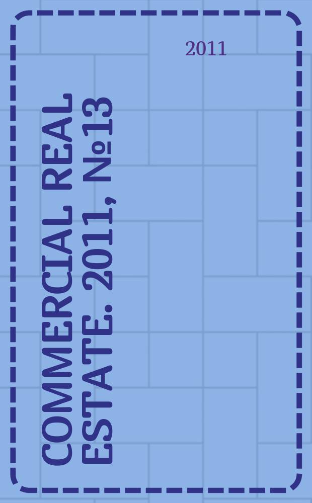 Commercial real estate. 2011, № 13 (165)