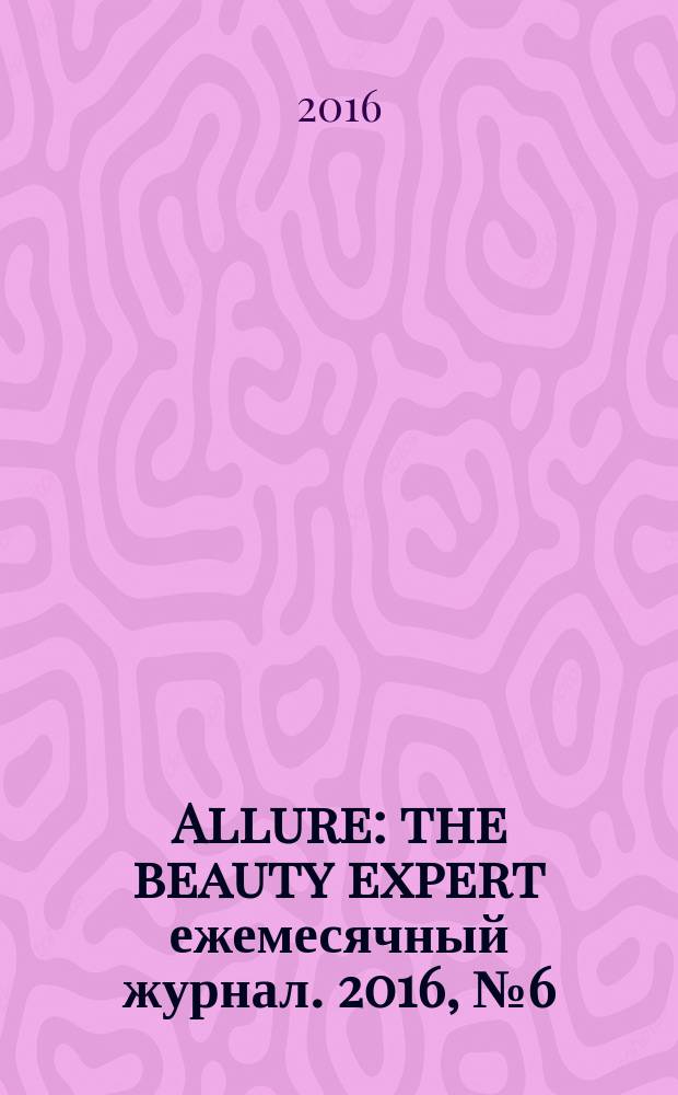 Allure : the beauty expert ежемесячный журнал. 2016, № 6 (44)