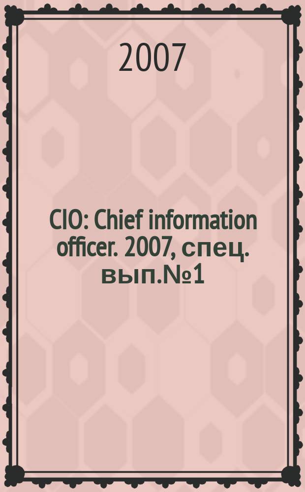 CIO : Chief information officer. 2007, спец. вып. № 1 : Информационные технологии в электроэнергетике