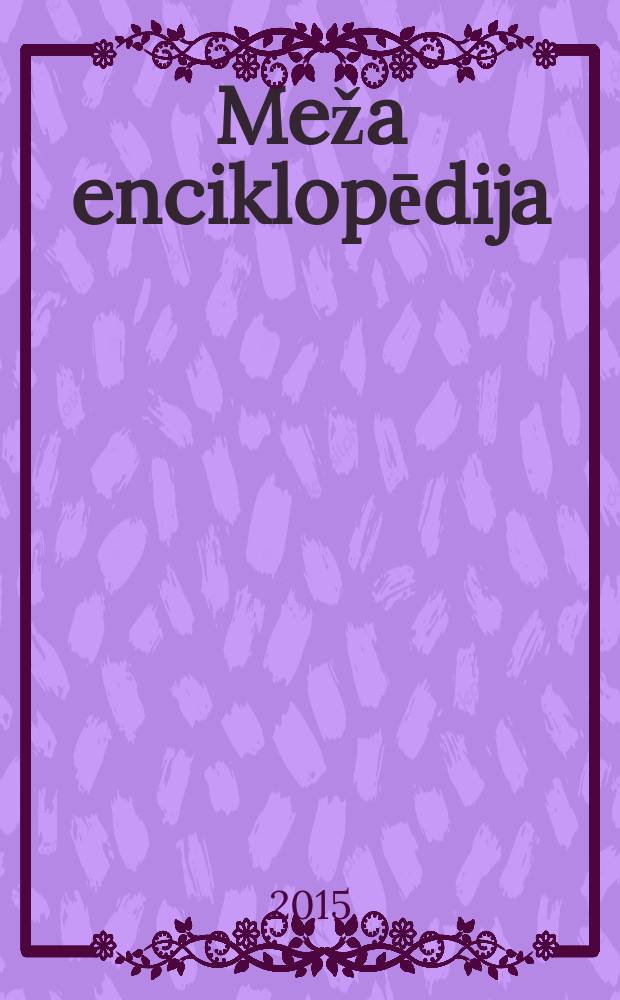 Meža enciklopēdija = Энциклопедия леса