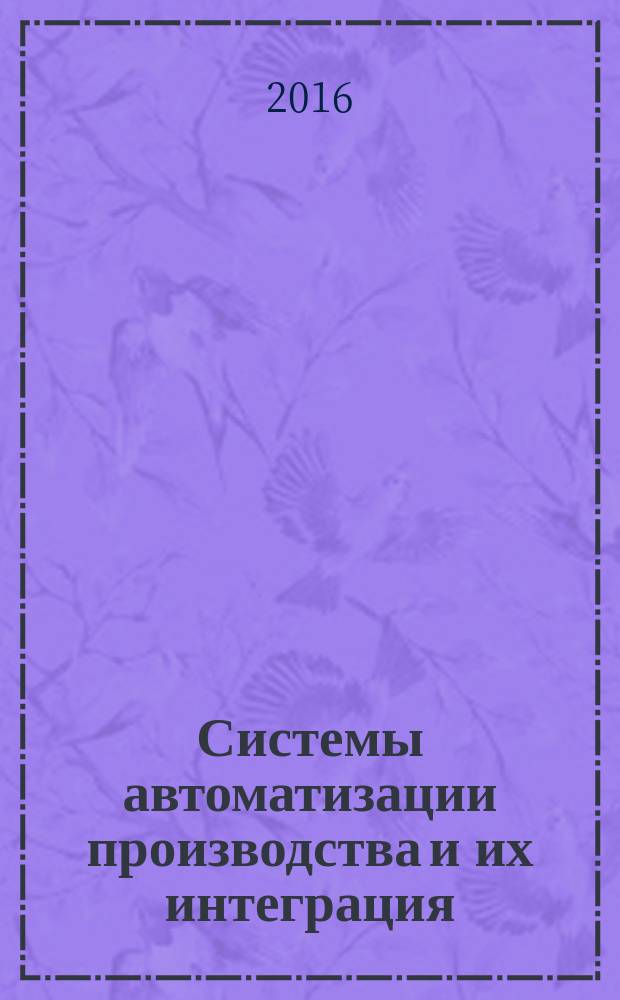 Системы автоматизации производства и их интеграция = Industrial automation systems and integration. Product data representation and exchange. Part 56. Integrated generic resource. State. Ч. 56, Представление данных об изделии и обмен этими данными. Интегрированный обобщенный ресурс. Состояние : ГОСТ Р ИСО 10303-56-2015