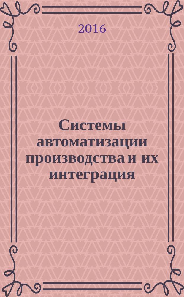 Системы автоматизации производства и их интеграция = Industrial automation systems and integration. Product data representation and exchange. Part 1241. Application module. Information rights. Ч. 1241, Представление данных об изделии и обмен этими данными. Прикладной модуль. Права на информацию : ГОСТ Р ИСО/ТС 10303-1241-2015
