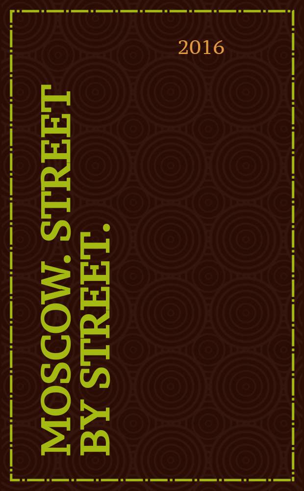 Moscow. Street by Street. : Visitors guide