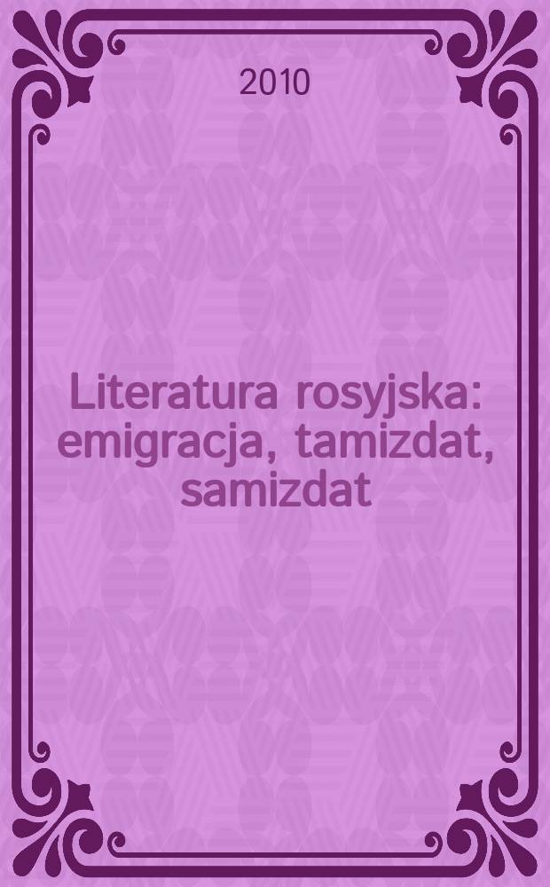 Literatura rosyjska: emigracja, tamizdat, samizdat