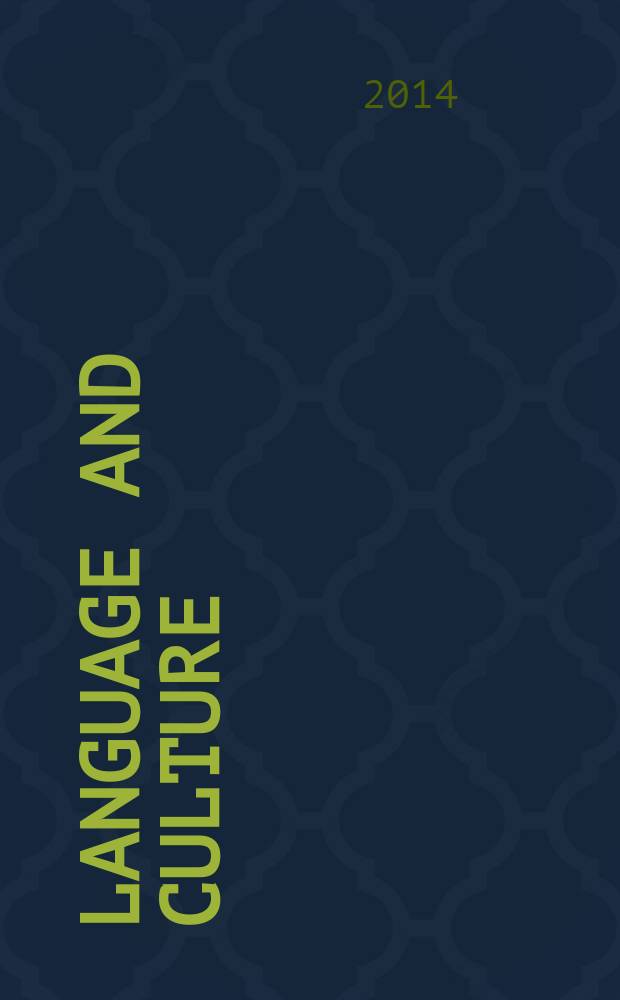 Language and culture = Язык и культура = Sprache und Kultur = Langue et culture : linguistics, theory and methodology of teaching foreign languages : academic periodical journal = Язык и культура