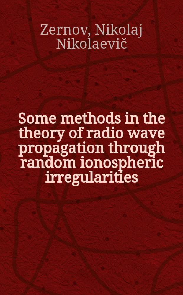 Some methods in the theory of radio wave propagation through random ionospheric irregularities