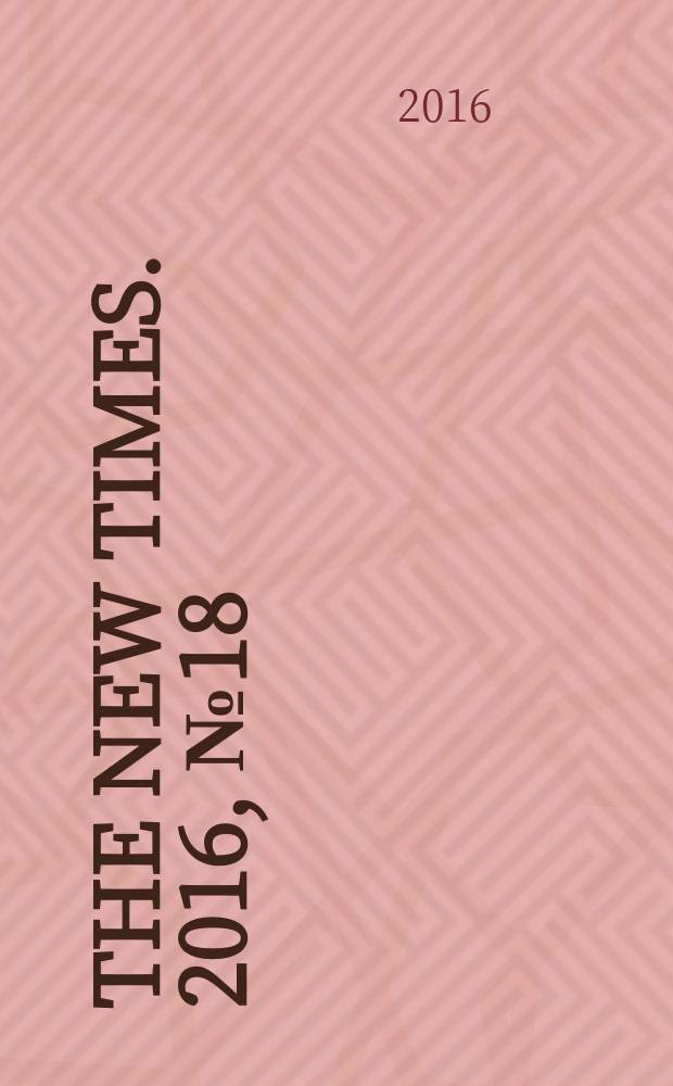 The New Times. 2016, № 18 (408)